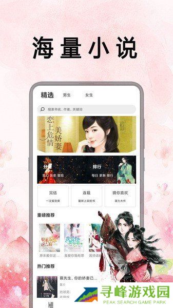 新笔趣阁app下载正版