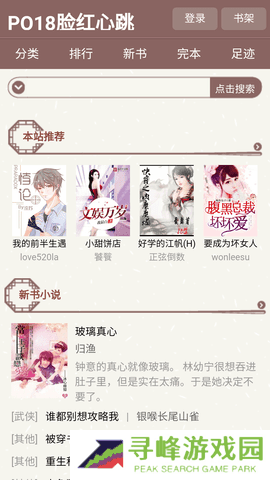 po18书屋安卓版