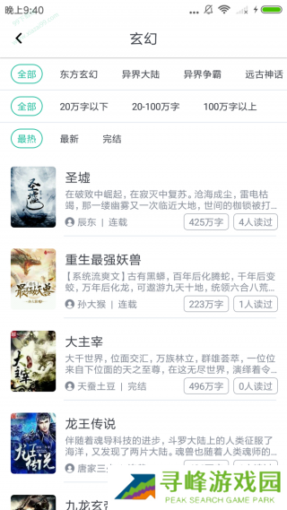 快眼看书手机版(2)