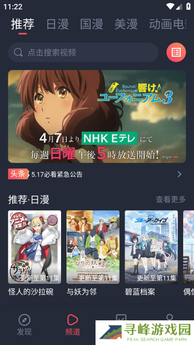 次元喵2024最新版下载