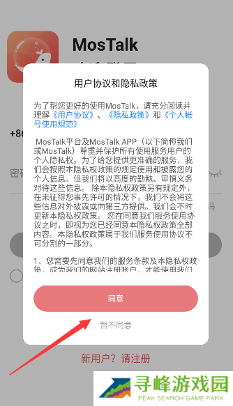 mastalk聊天软件下载app(MosTalk) mastalk聊天软件下载app(MosTalk)