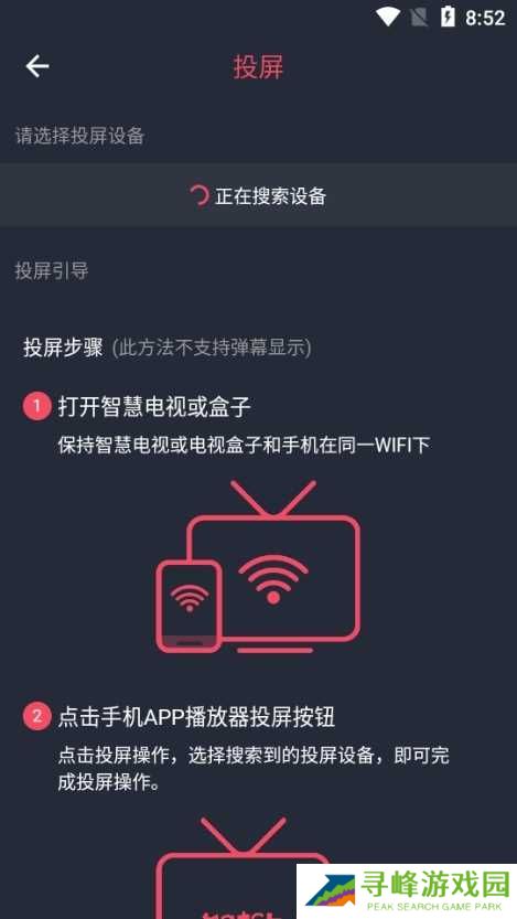怎么投屏2