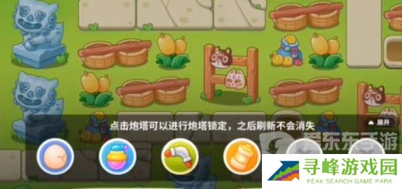 保卫萝卜4浪漫七夕第十二关怎么过 浪漫七夕第十二关通关技巧一览