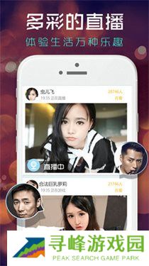 红杏直播app