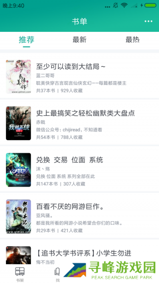 快眼看书手机版(1)