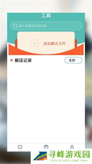 海棠搜书安卓版下载