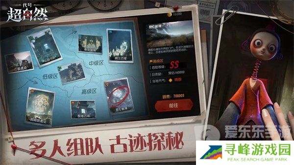 代号超自然兑换码都有什么 代号超自然兑换码大全