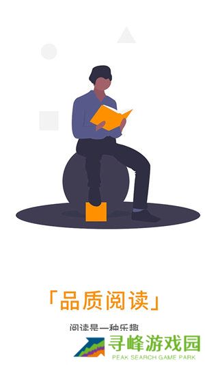 海棠搜书安卓版下载