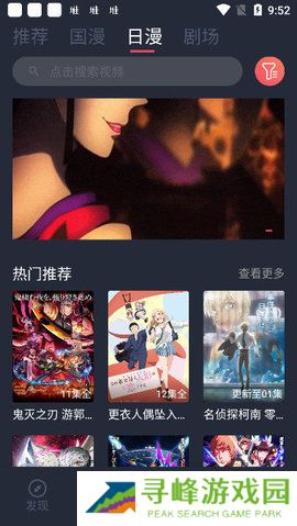 CliCli动漫已去广告纯净版