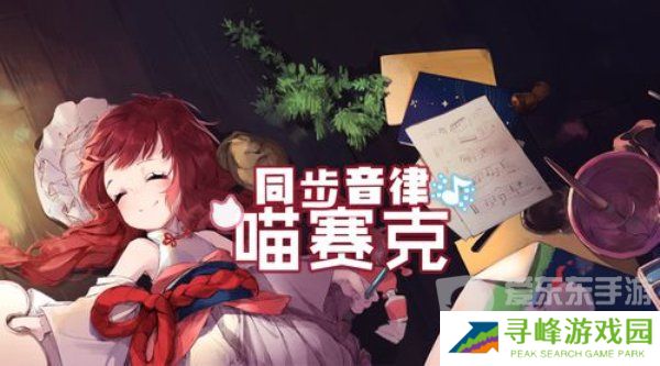 steam节奏游戏节卖什么 steam节奏游戏节打折游戏一览