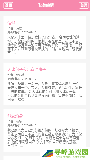 御书屋自由免费自由阅读