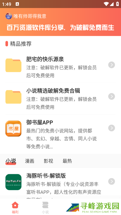 御书屋自由免费自由阅读