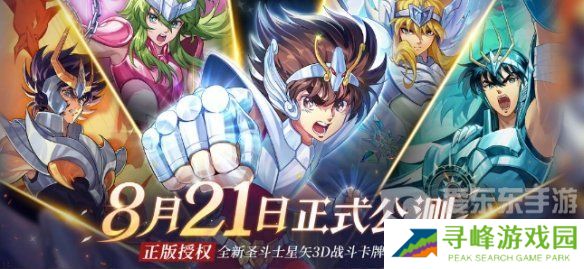 圣斗士星矢重生2公测礼包码大全 圣斗士星矢重生2最新兑换码汇总