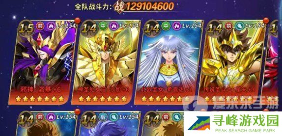 圣斗士星矢重生2阵容怎么搭配 圣斗士星矢重生2阵容推荐