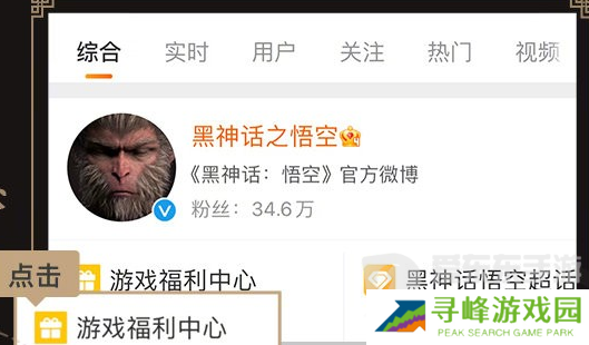 黑神话悟空微博联动活动怎么参加 黑神话悟空微博联动活动参加方法