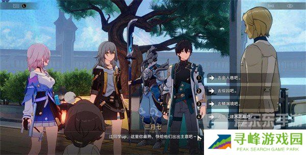 崩坏星穹铁道2.4仙舟导游成就怎么达成 崩坏星穹铁道2.4仙舟导游成就达成方法