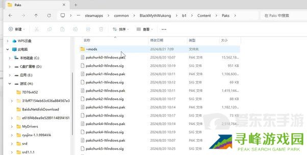 黑神话悟空怎么装mod 黑神话悟空mod安装教程