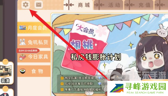 胡桃日记兑换码都有什么 胡桃日记兑换码大全