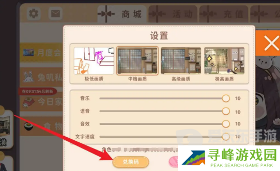 胡桃日记兑换码都有什么 胡桃日记兑换码大全