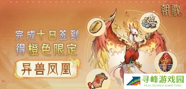 朝歌公测福利有什么 朝歌公测福利汇总