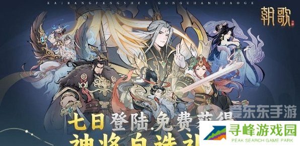 朝歌公测福利有什么 朝歌公测福利汇总
