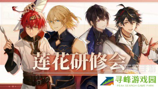 维斯塔的餐桌cv都有谁 维斯塔的餐桌cv介绍