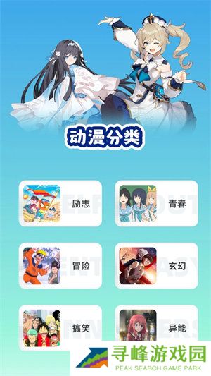 clicli动漫最新版2024