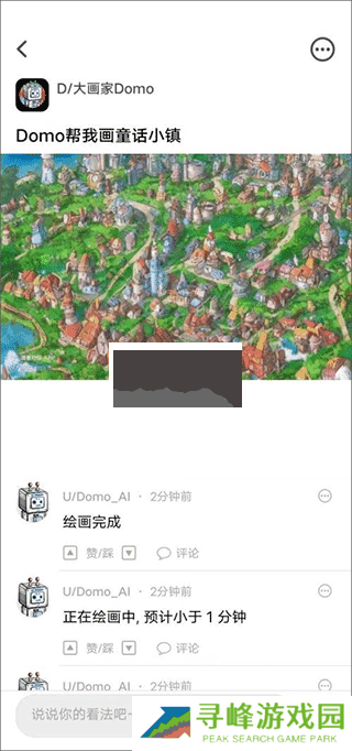 滴墨AI绘画app安卓版