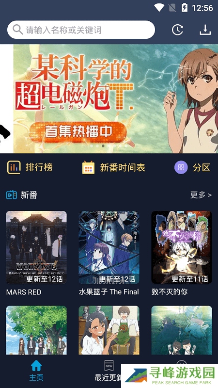 zzzfun动漫下载手机版
