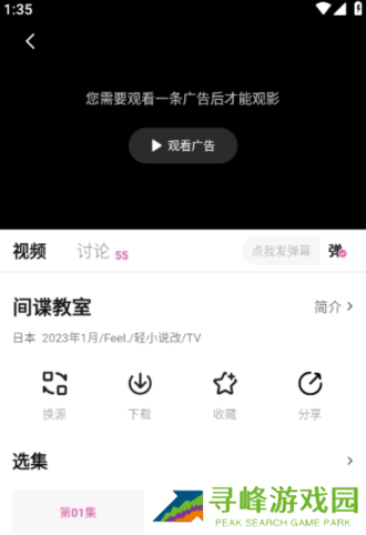 使用方法截图2