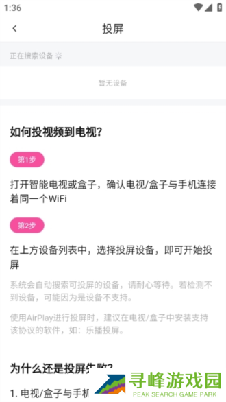 使用方法截图4