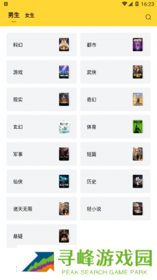 锤子小说官方版