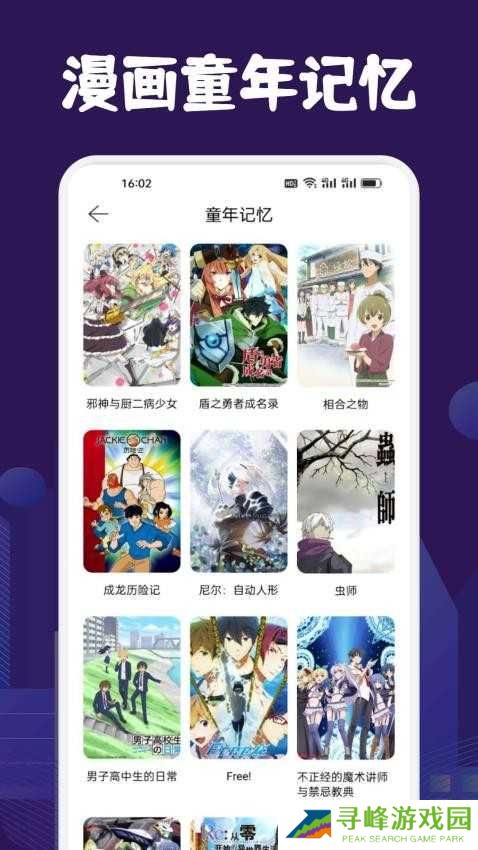 漫蛙Manwa2官方版