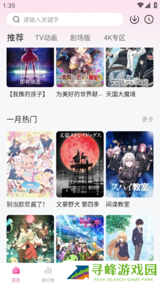 使用方法截图1