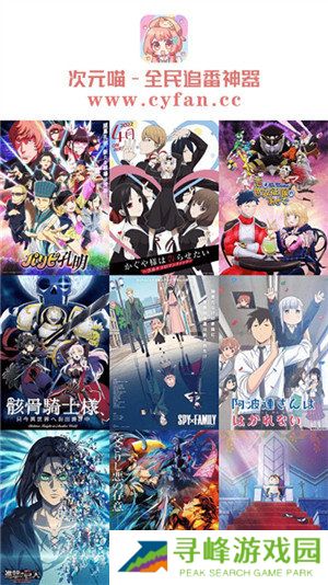 次元喵免广告最新版