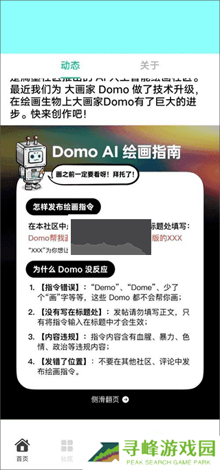 滴墨AI绘画app安卓版