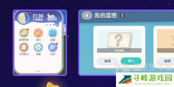 心动小镇手游房屋怎么建造 心动小镇手游房屋建造攻略
