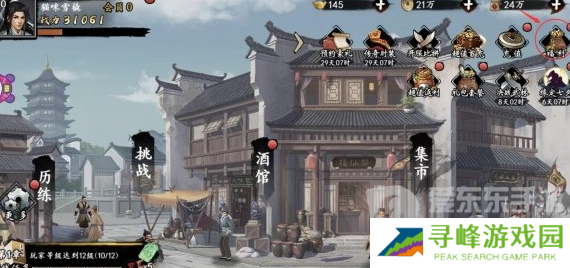 新射雕群侠传之铁血丹心兑换码都有什么 新射雕群侠传之铁血丹心兑换码大全2024