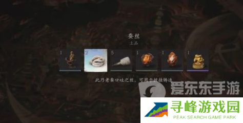 黑神话悟空蚕丝怎么获取 黑神话悟空蚕丝获取方法