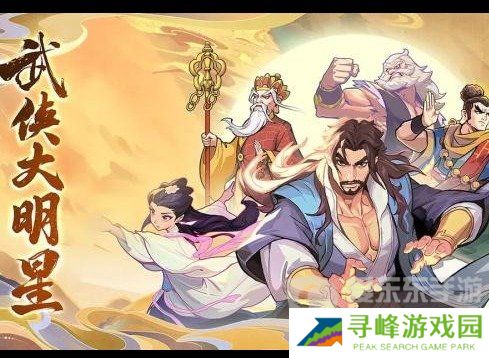 武侠大明星阵容推荐 武侠大明星阵容搭配技巧
