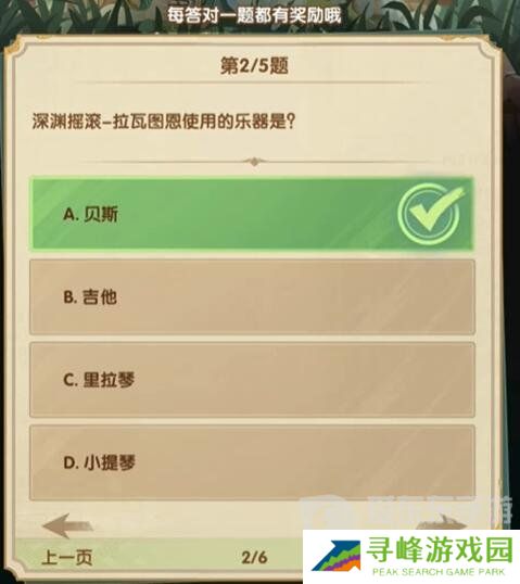 剑与远征诗社竞答第八天答案是什么 诗社竞答第八天答案最新分享