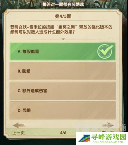 剑与远征诗社竞答第八天答案是什么 诗社竞答第八天答案最新分享