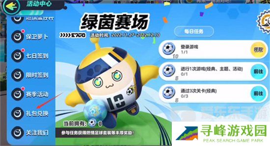 蛋仔派对皮肤2024最新永久兑换码有哪些 最新真实有效兑换码分享