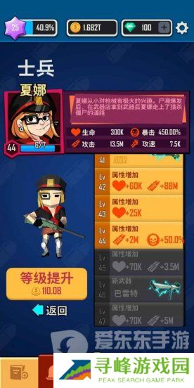向僵尸开炮怎么开荒最好 新手开荒攻略分享