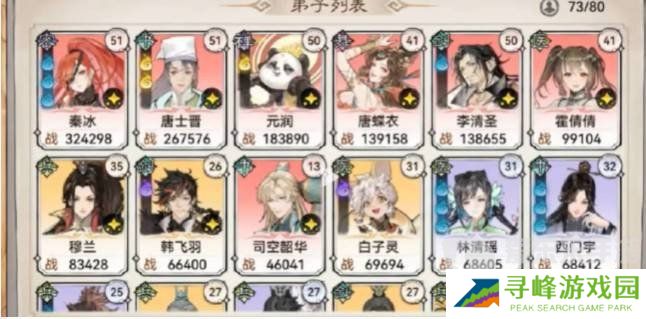 最强祖师仓鼠党储物袋怎么打开 仓鼠党储物袋打开方法介绍