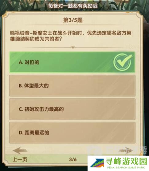 剑与远征诗社竞答第八天答案是什么 诗社竞答第八天答案最新分享