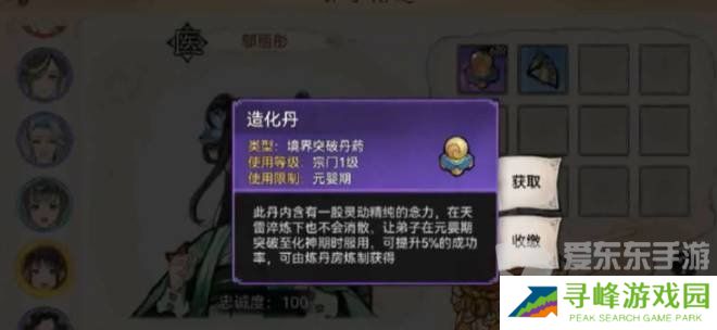 最强祖师仓鼠党储物袋怎么打开 仓鼠党储物袋打开方法介绍