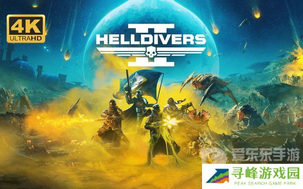 《绝地潜兵2》虫族指挥官怎么打？《绝地潜兵2》虫族指挥官打法介绍