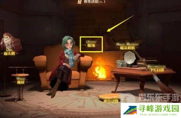 哈利波特魔法觉醒怎么换衣服穿 换衣服教程分享