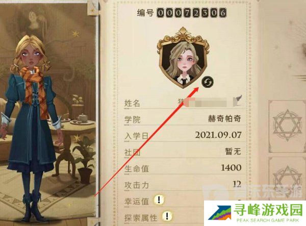 哈利波特魔法觉醒怎么更换头像 更换头像方法教程